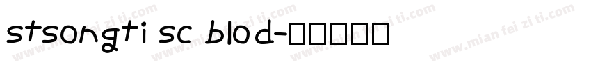 stsongti sc blod字体转换